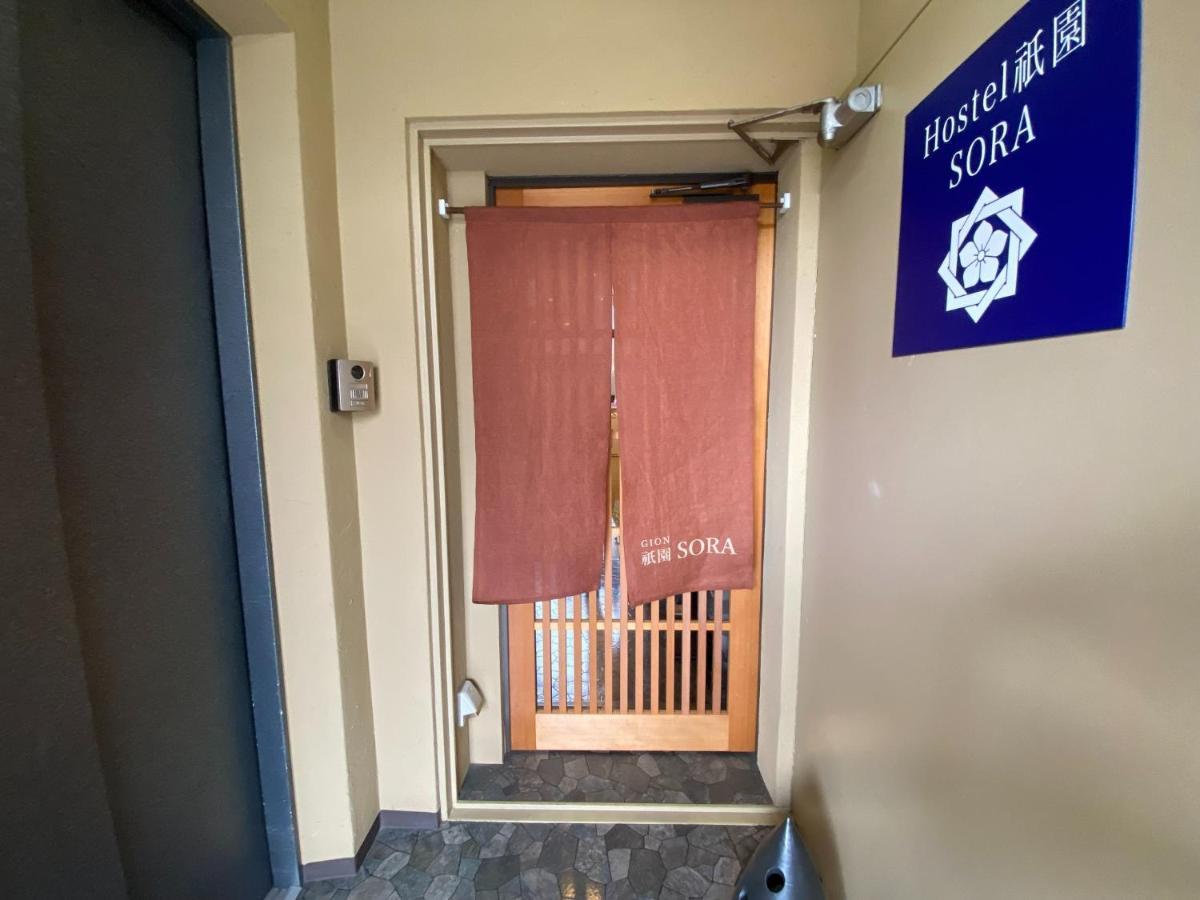 Higashi Shimbashi Building 3F Hostel Gion Sora - Vacation Stay 85636V Kyōto Exterior foto